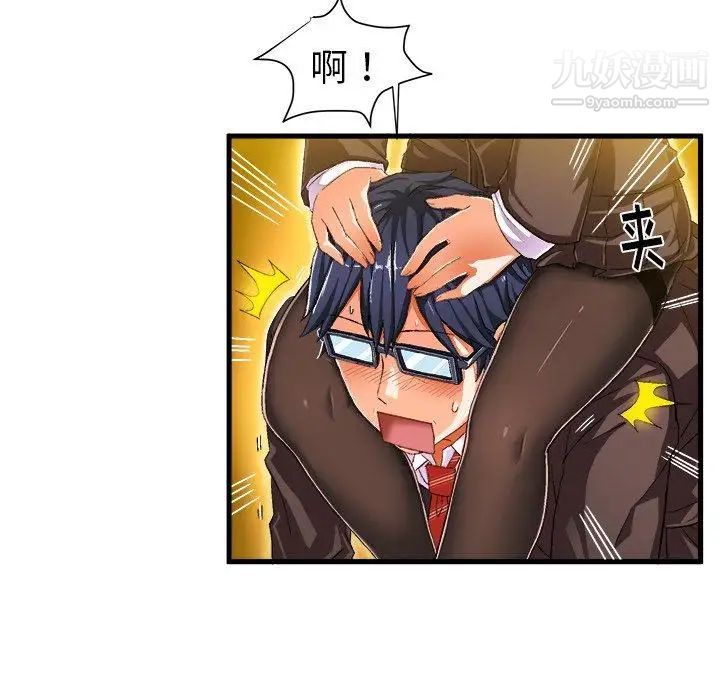 《绘写你我的纯真》漫画 第9话