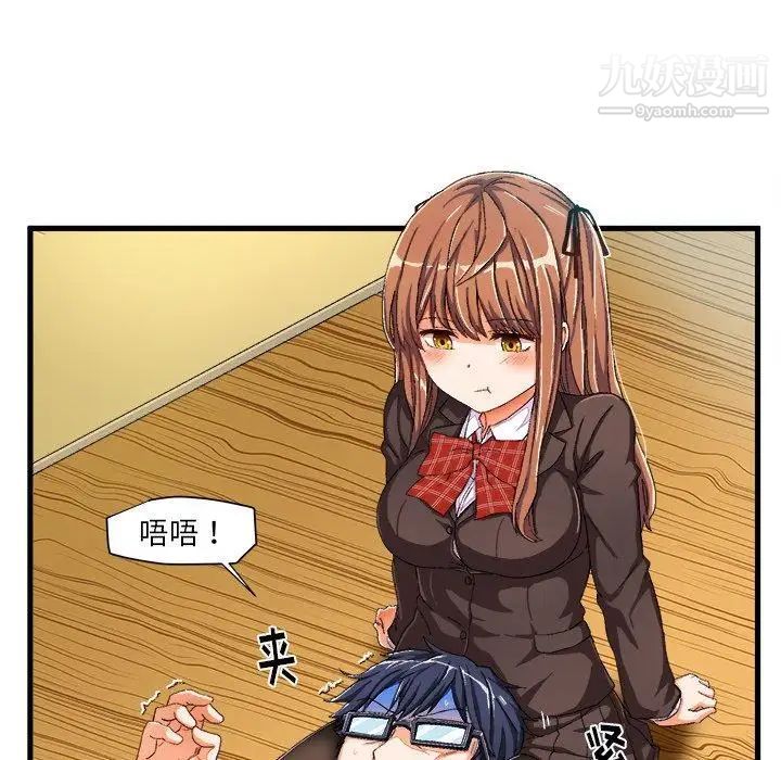 《绘写你我的纯真》漫画 第9话