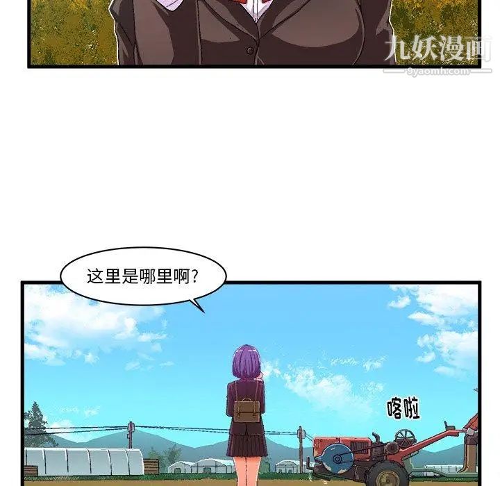 《绘写你我的纯真》漫画 第9话