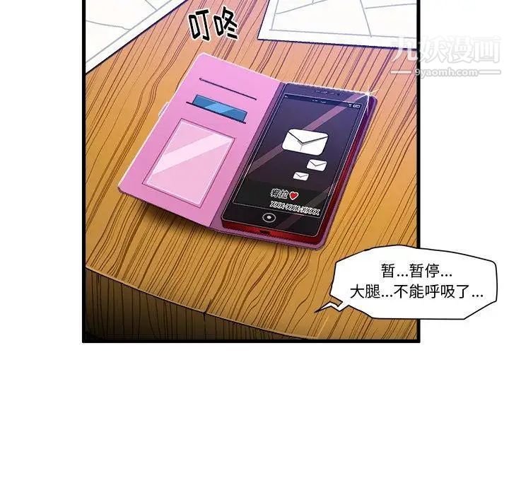 《绘写你我的纯真》漫画 第9话