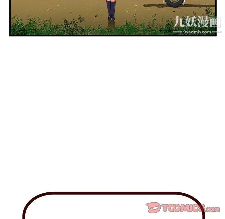 《绘写你我的纯真》漫画 第9话