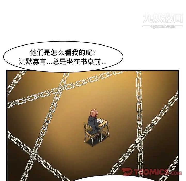 《绘写你我的纯真》漫画 第9话