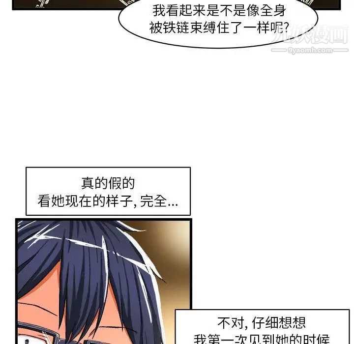 《绘写你我的纯真》漫画 第9话