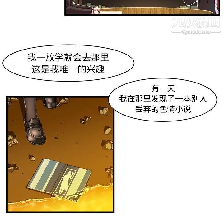 《绘写你我的纯真》漫画 第9话