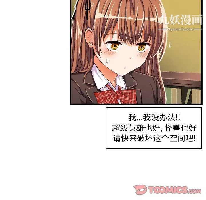 《绘写你我的纯真》漫画 第9话