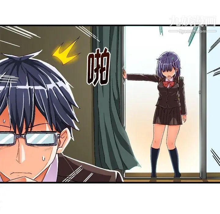 《绘写你我的纯真》漫画 第9话