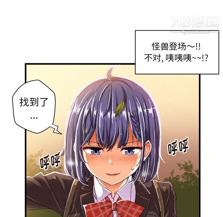 《绘写你我的纯真》漫画 第9话