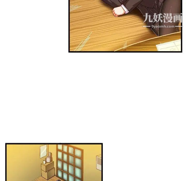《绘写你我的纯真》漫画 第9话