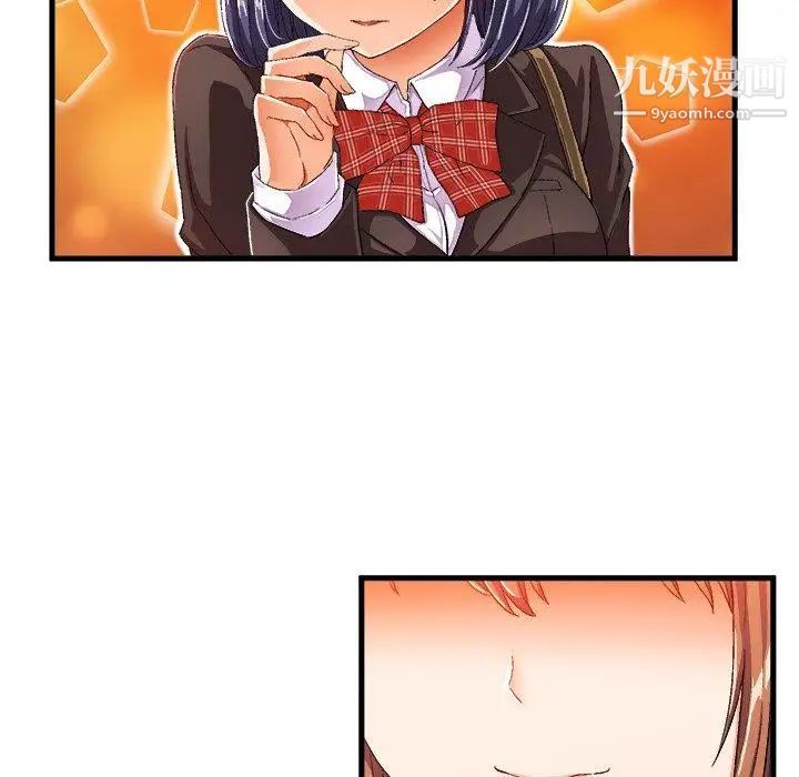《绘写你我的纯真》漫画 第9话