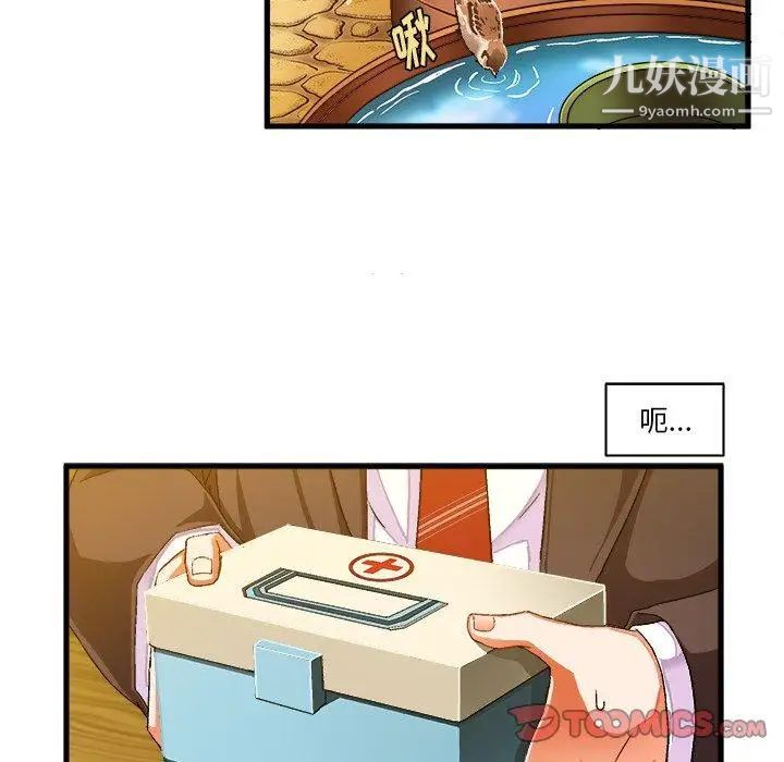 《绘写你我的纯真》漫画 第9话