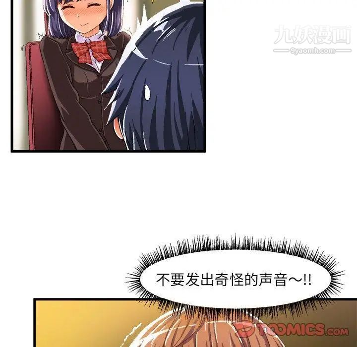 《绘写你我的纯真》漫画 第9话