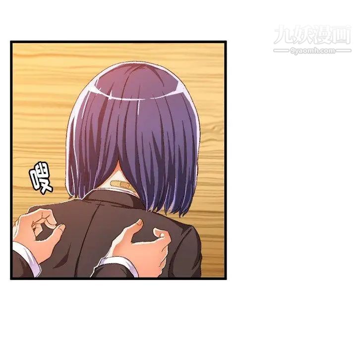 《绘写你我的纯真》漫画 第9话