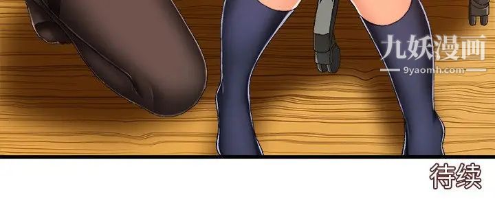 《绘写你我的纯真》漫画 第9话