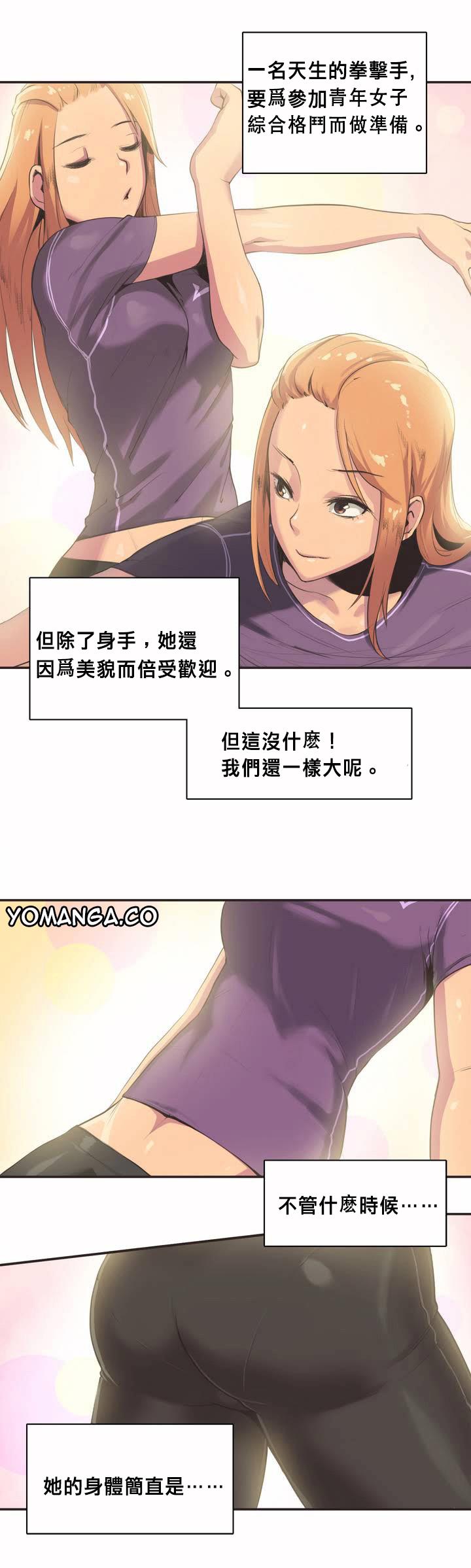 《呼叫陪练员》漫画 第1章