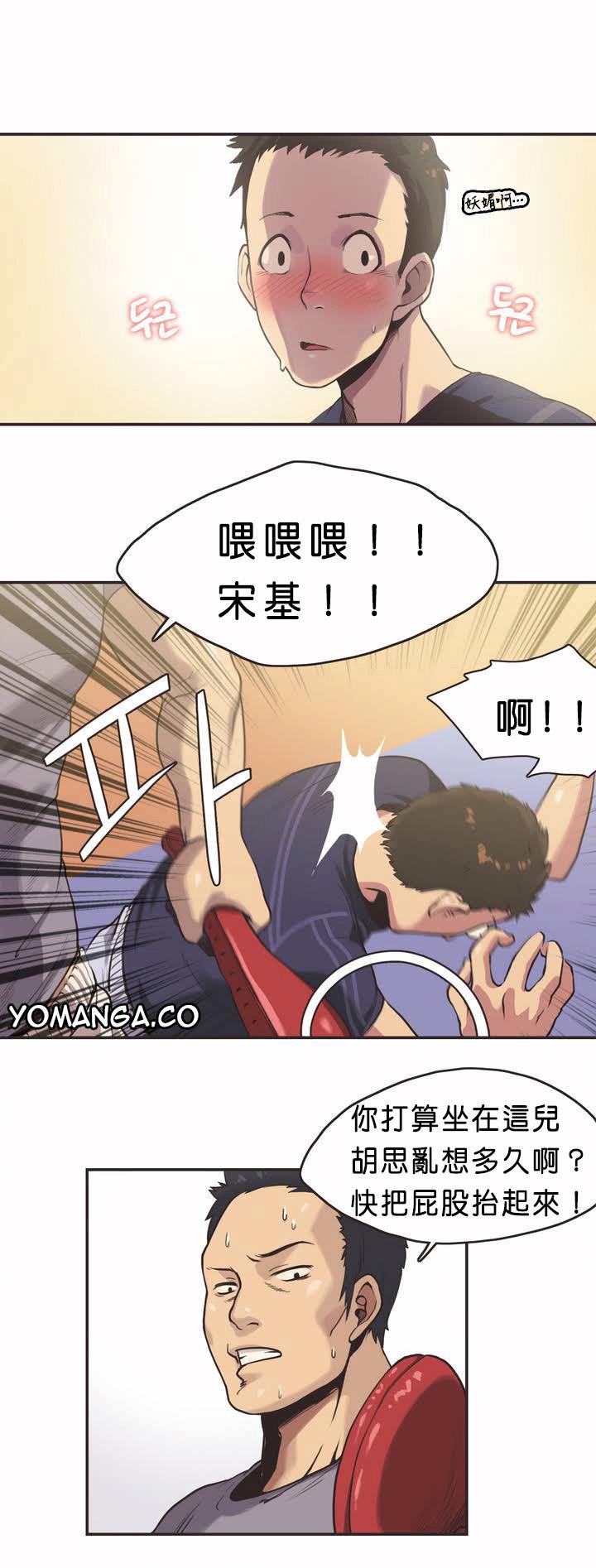 《呼叫陪练员》漫画 第1章