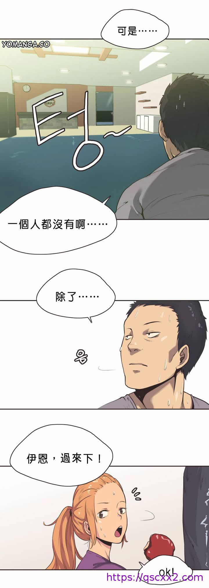 《呼叫陪练员》漫画 第1章