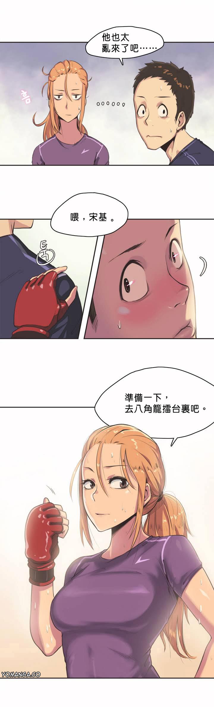 《呼叫陪练员》漫画 第1章
