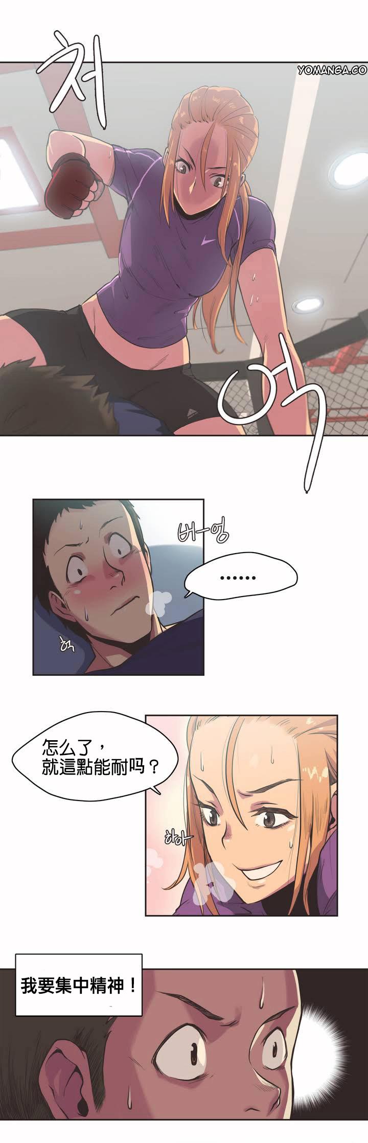 《呼叫陪练员》漫画 第1章