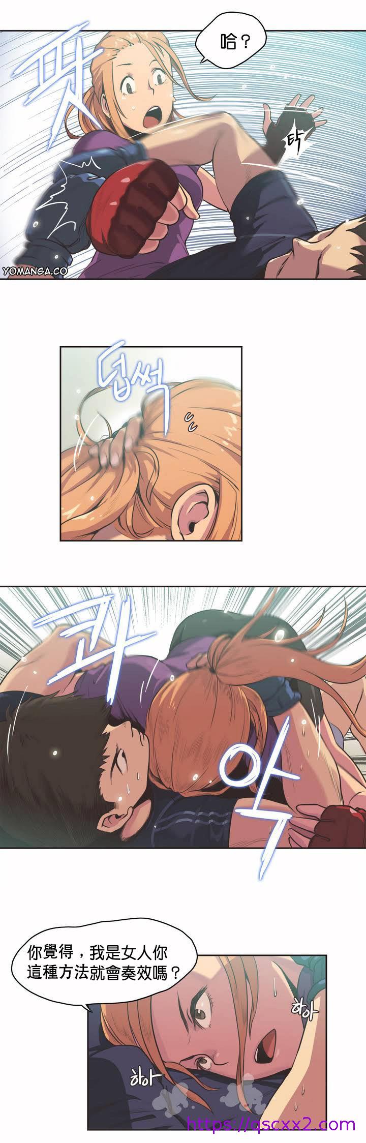 《呼叫陪练员》漫画 第1章