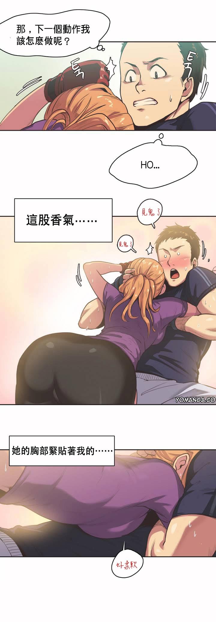 《呼叫陪练员》漫画 第1章