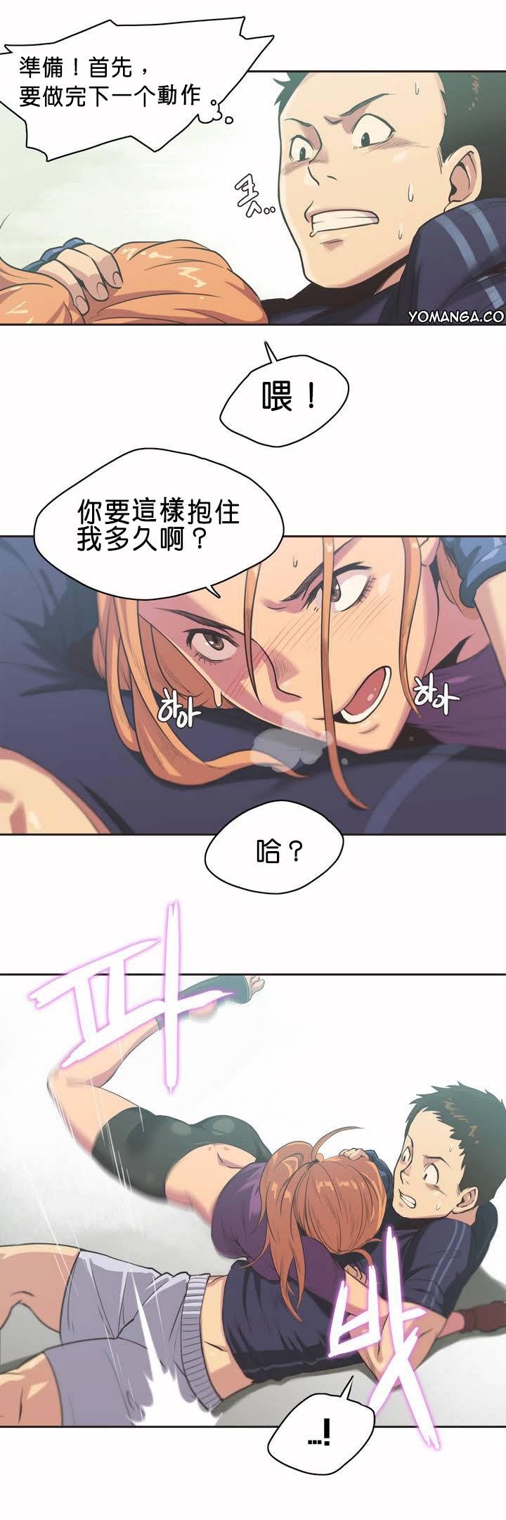 《呼叫陪练员》漫画 第1章