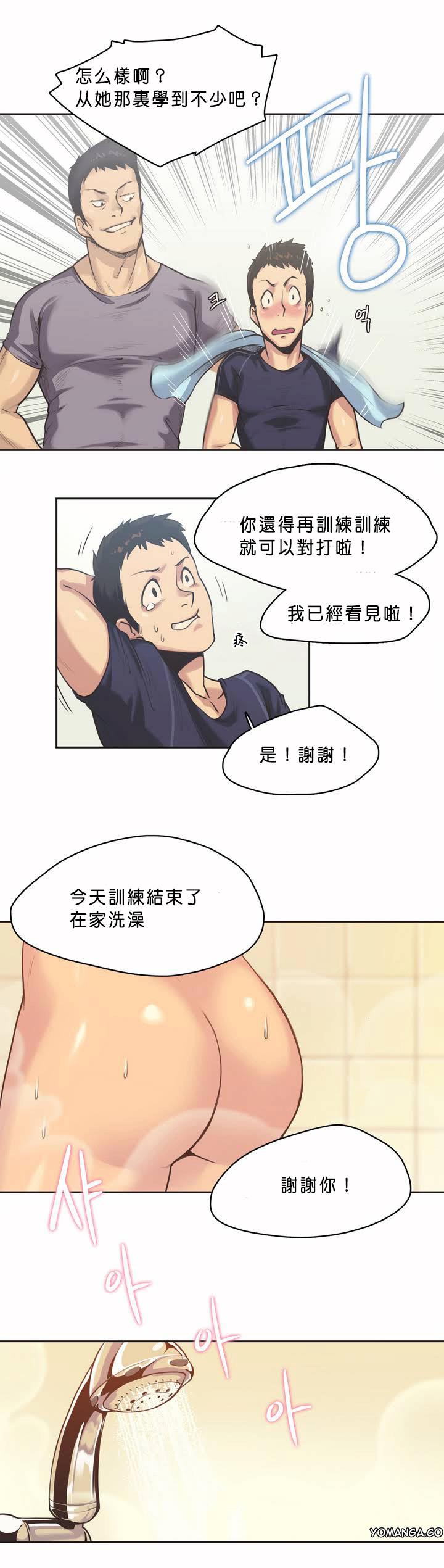 《呼叫陪练员》漫画 第1章