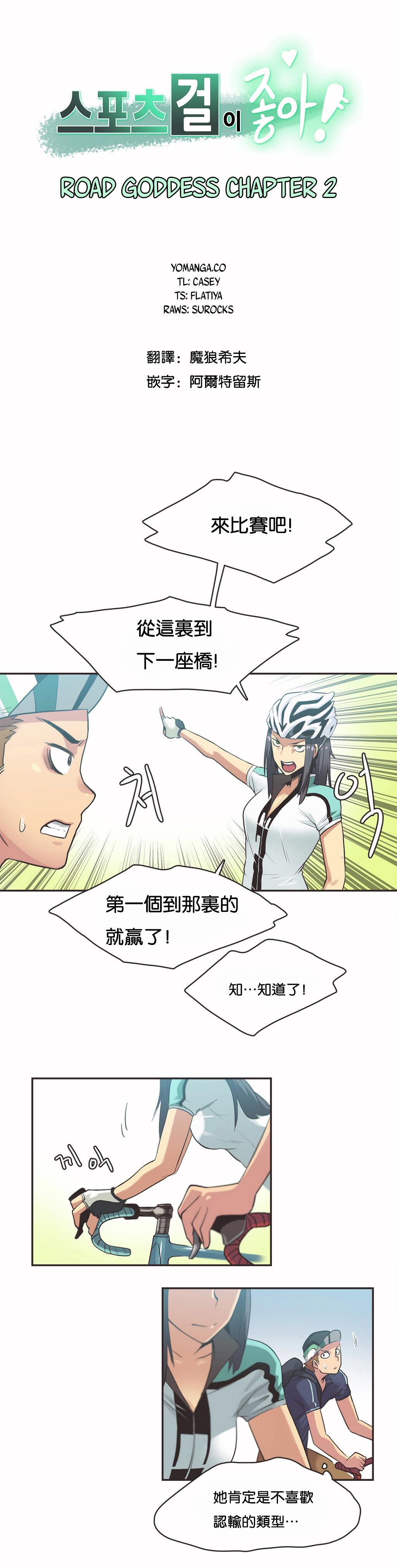 《呼叫陪练员》漫画 第10章