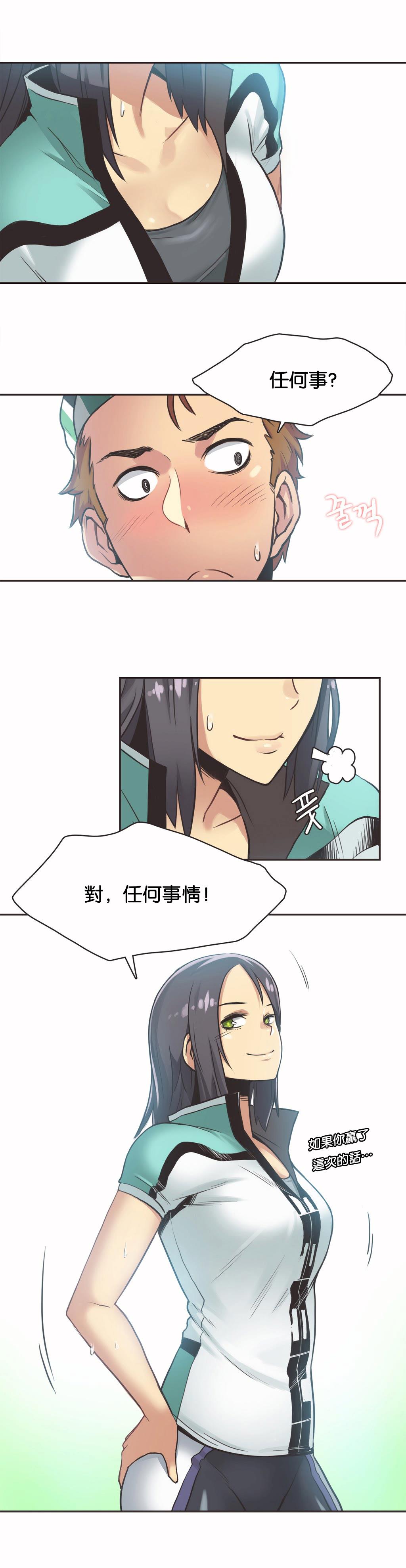 《呼叫陪练员》漫画 第10章