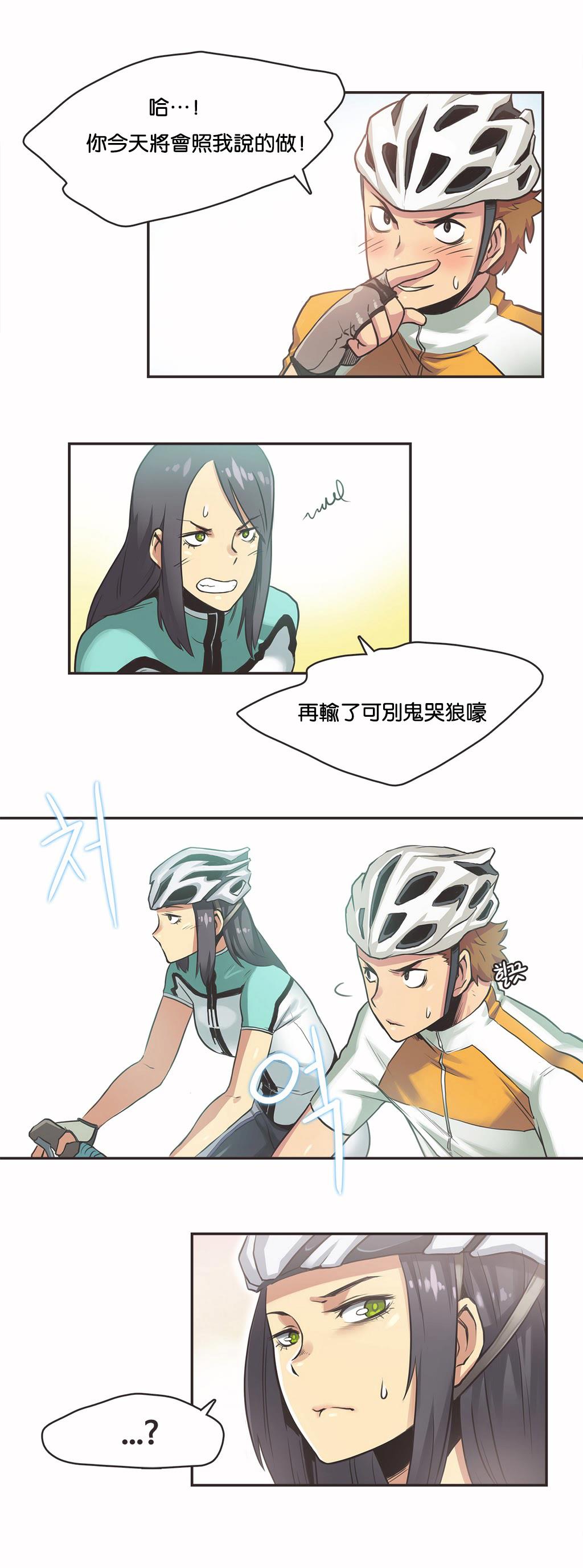 《呼叫陪练员》漫画 第10章