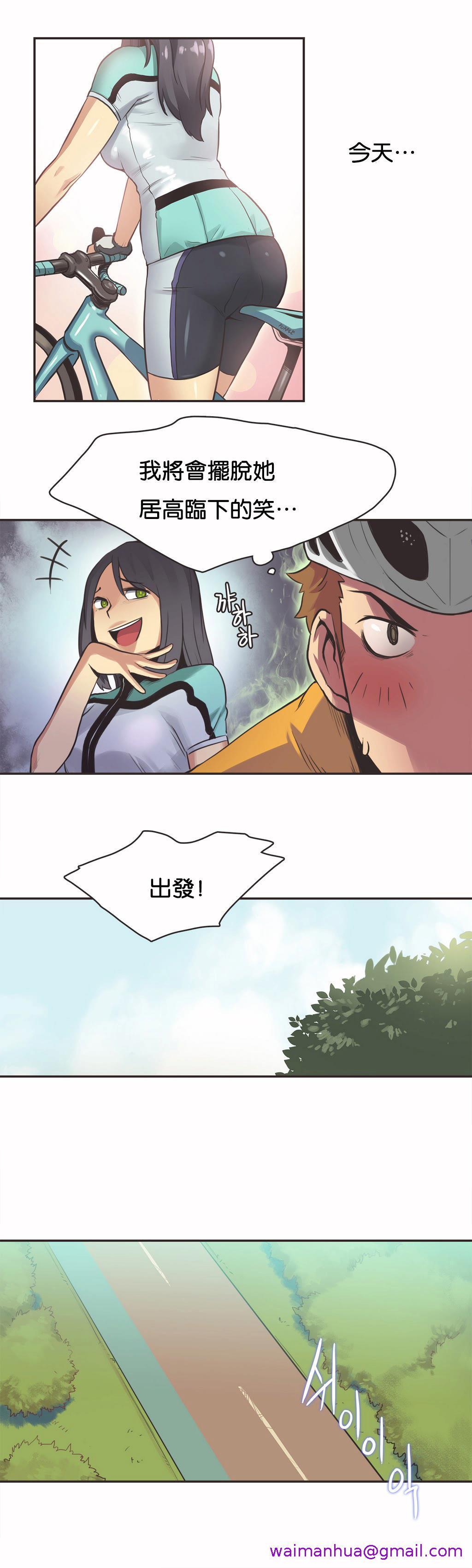 《呼叫陪练员》漫画 第10章