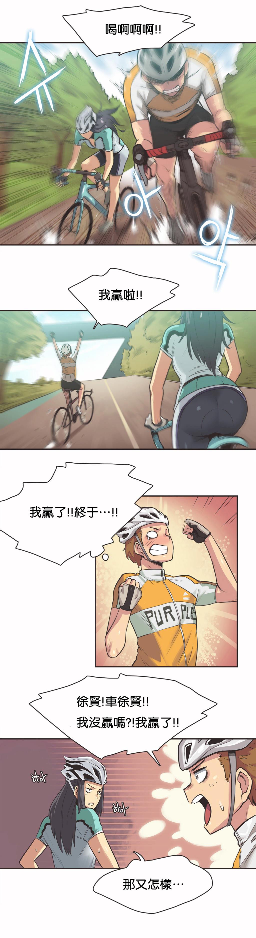 《呼叫陪练员》漫画 第10章