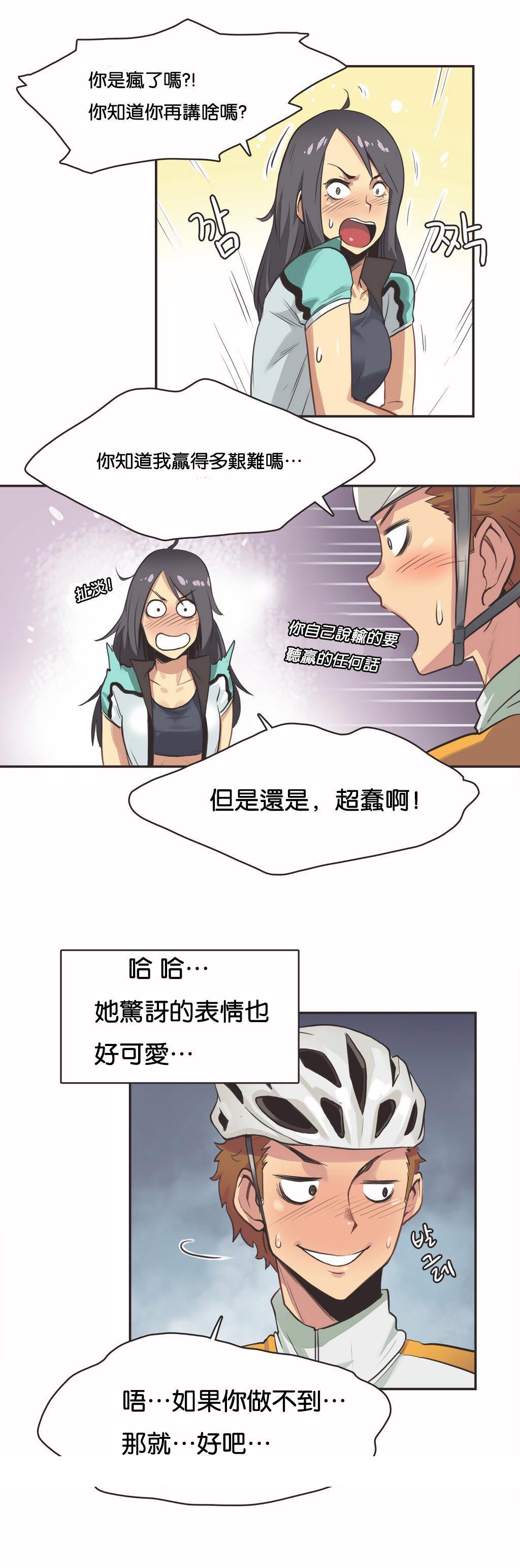 《呼叫陪练员》漫画 第10章