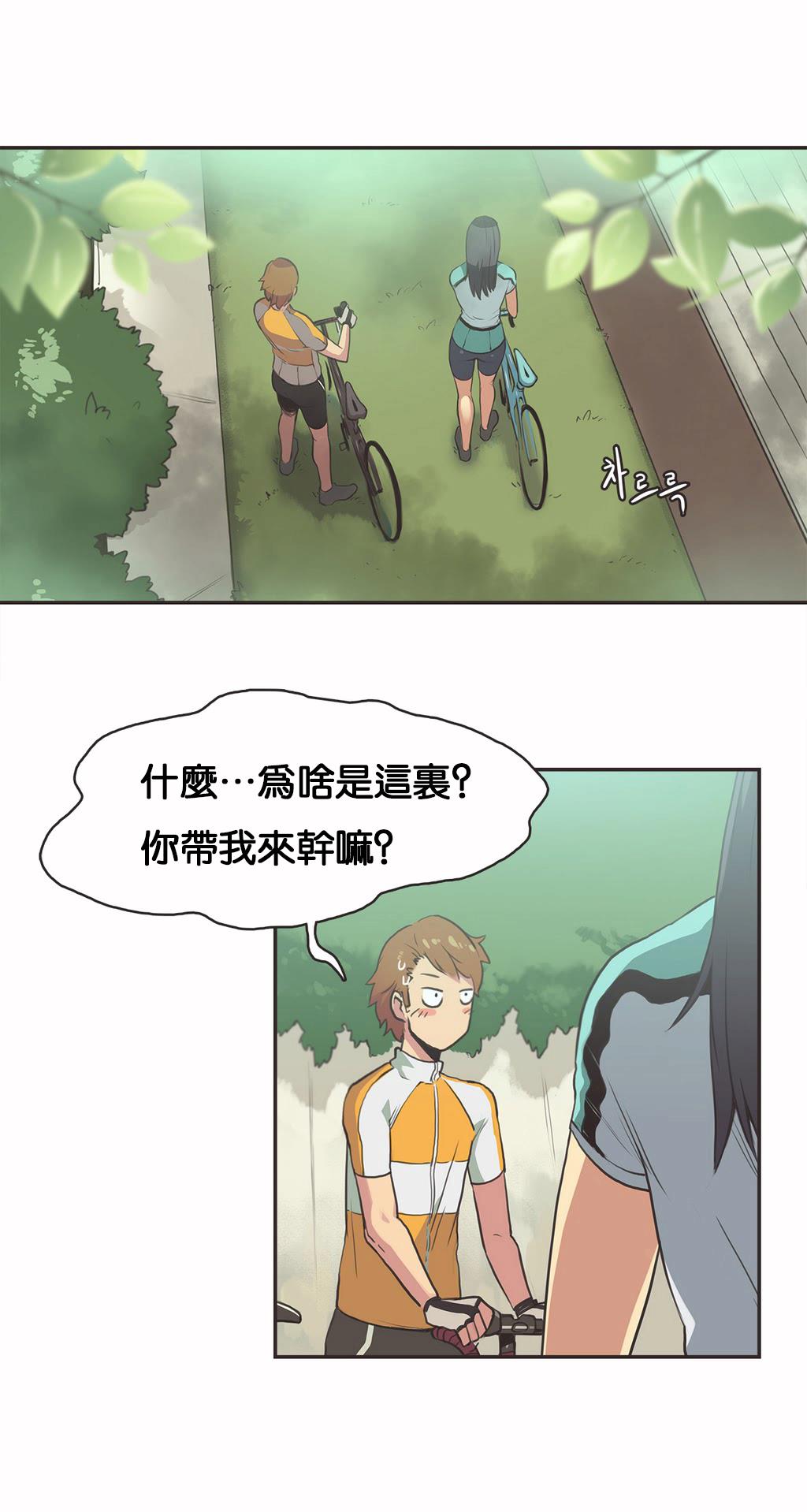 《呼叫陪练员》漫画 第11章