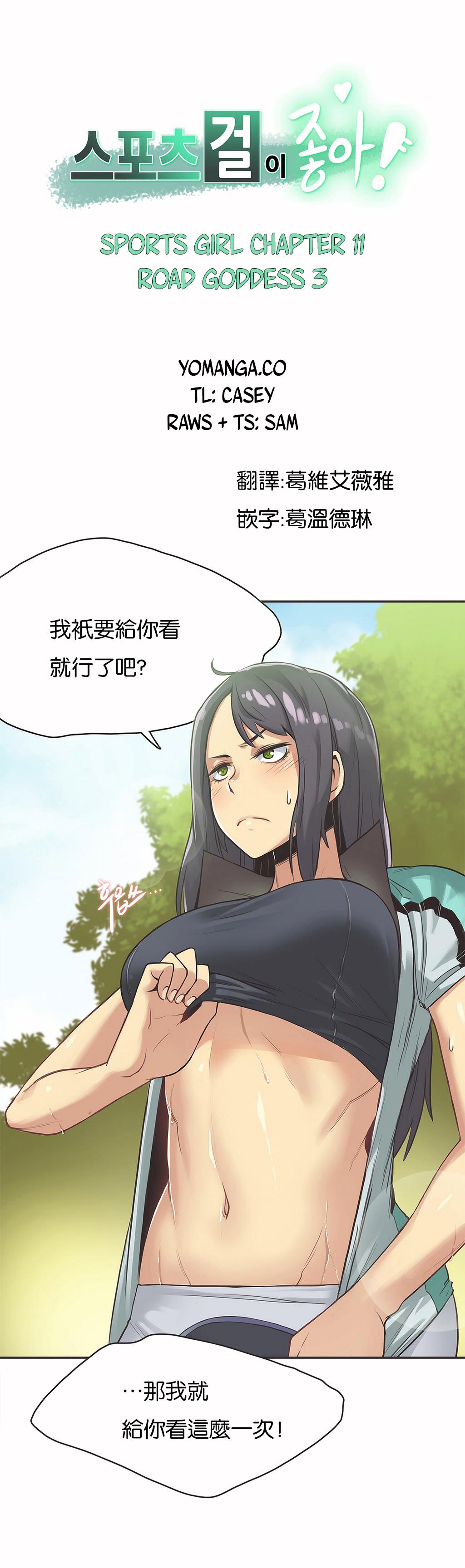 《呼叫陪练员》漫画 第11章