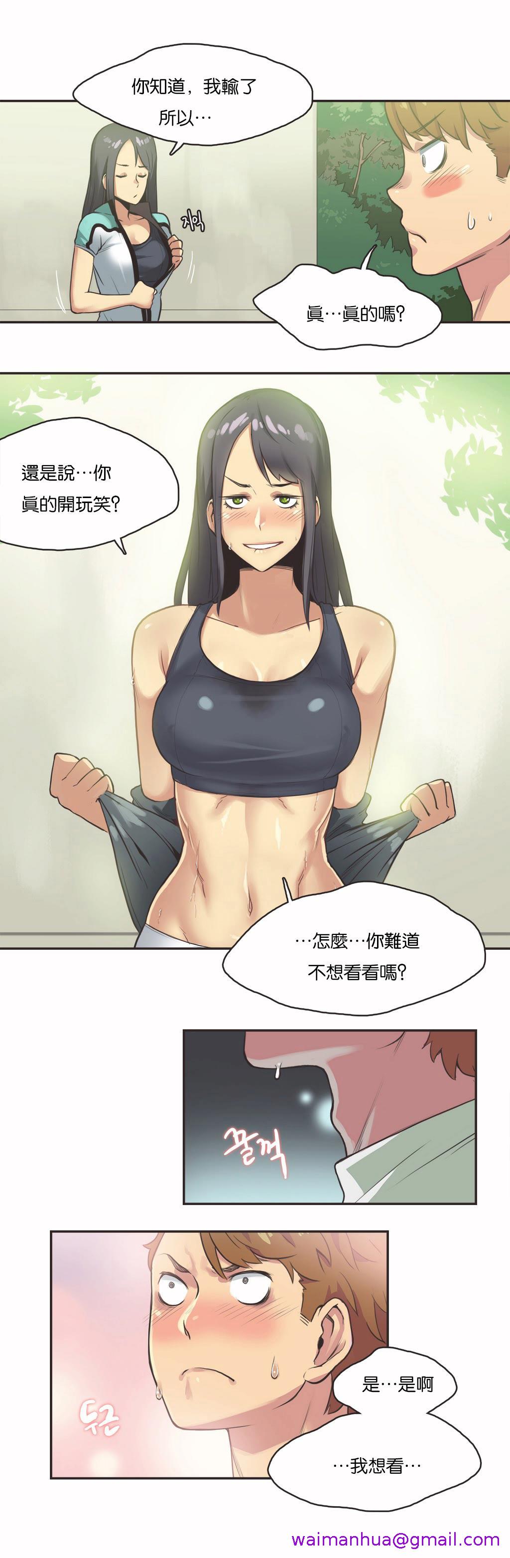 《呼叫陪练员》漫画 第11章