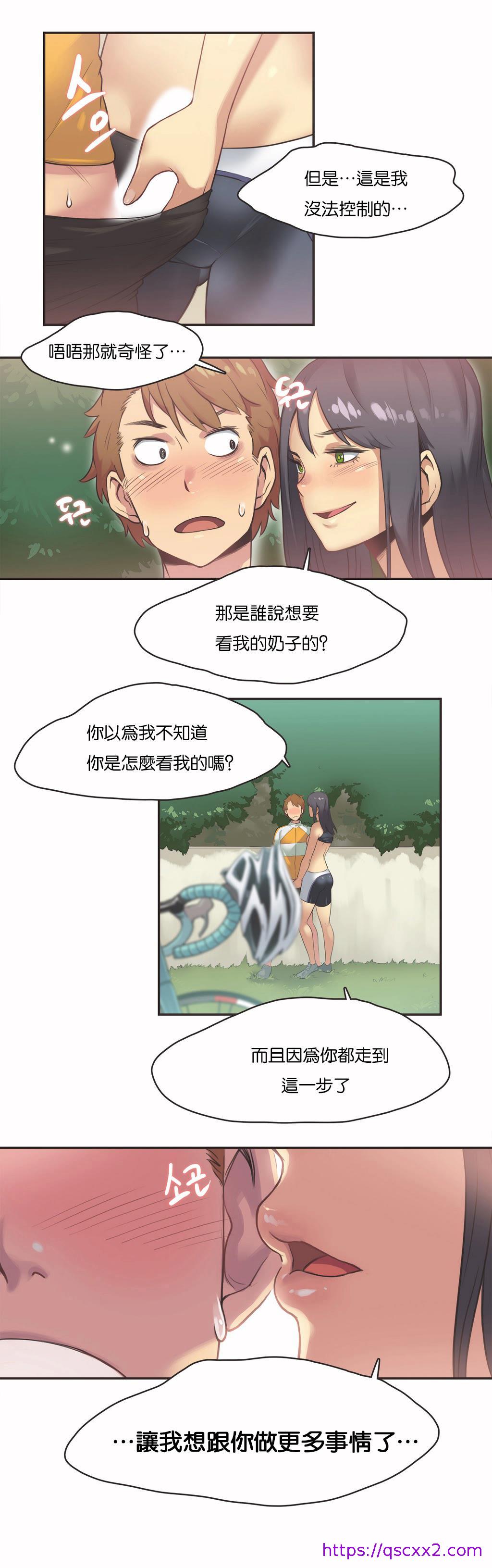《呼叫陪练员》漫画 第11章