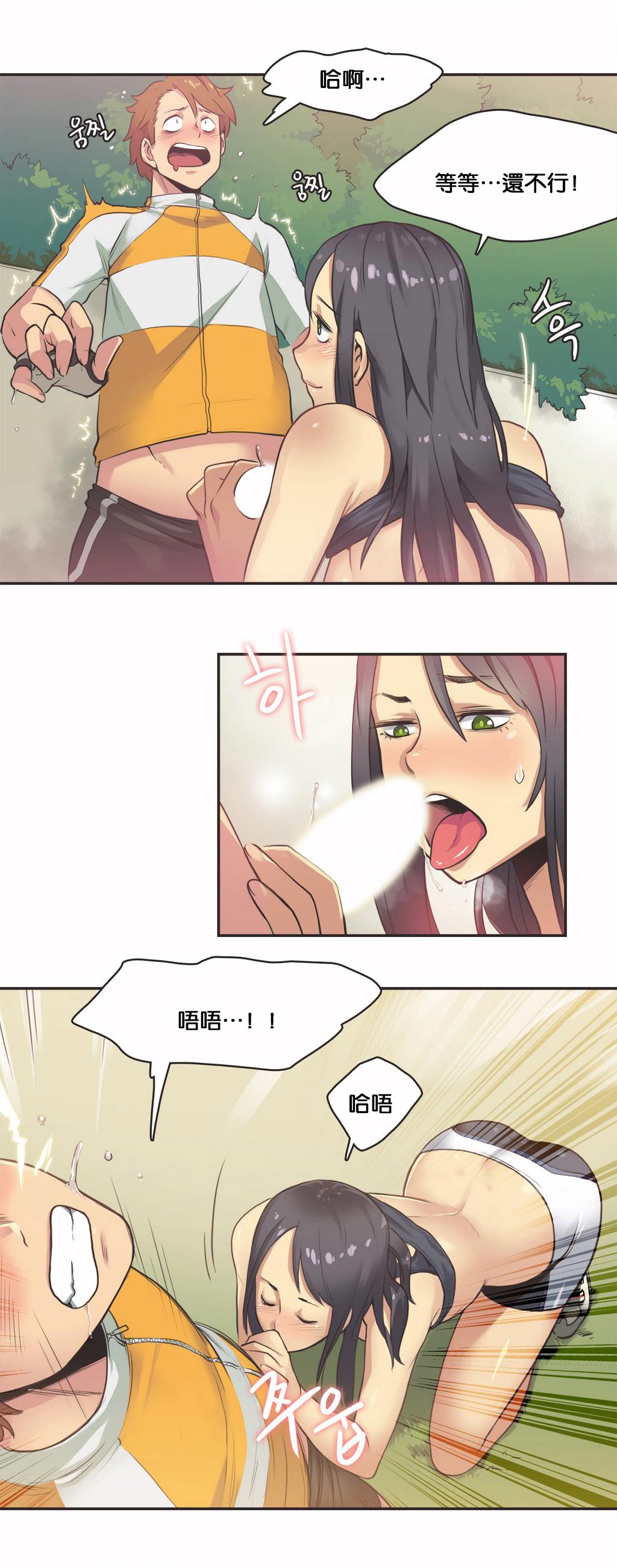《呼叫陪练员》漫画 第11章
