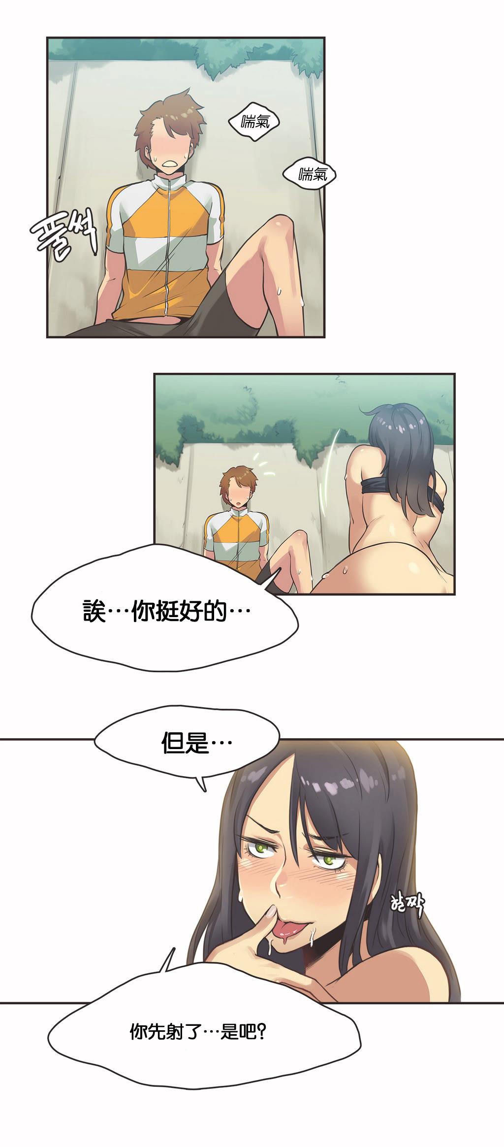 《呼叫陪练员》漫画 第11章