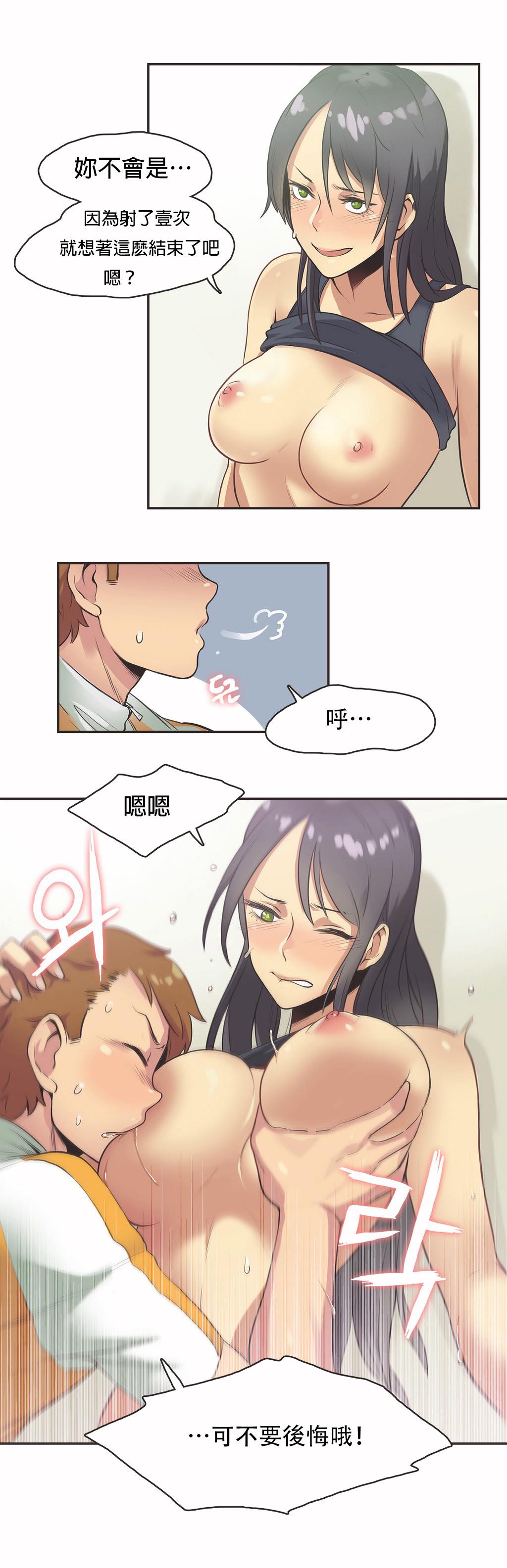 《呼叫陪练员》漫画 第12章