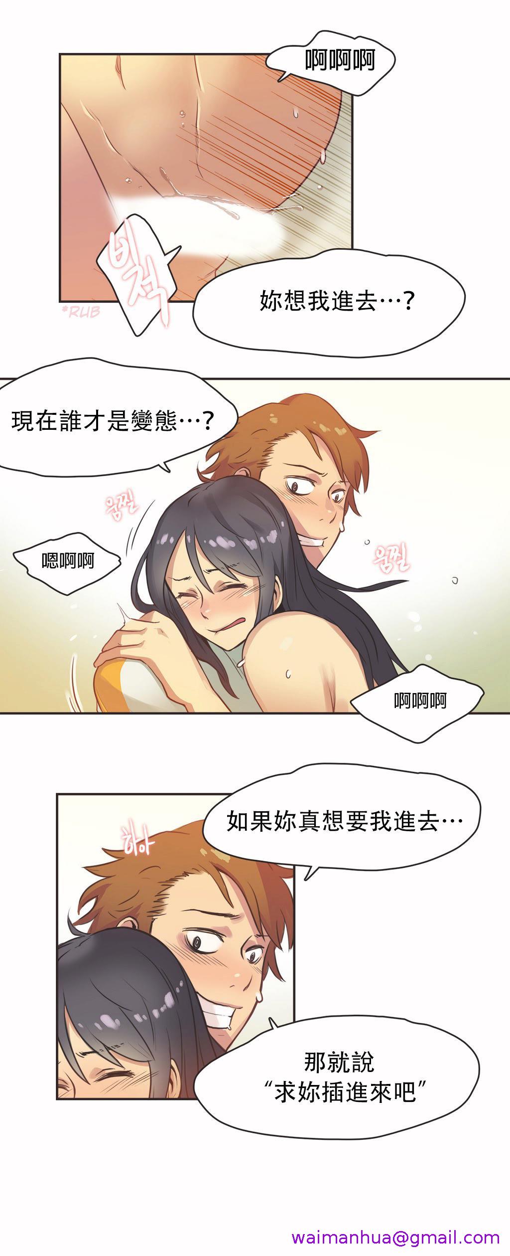 《呼叫陪练员》漫画 第12章
