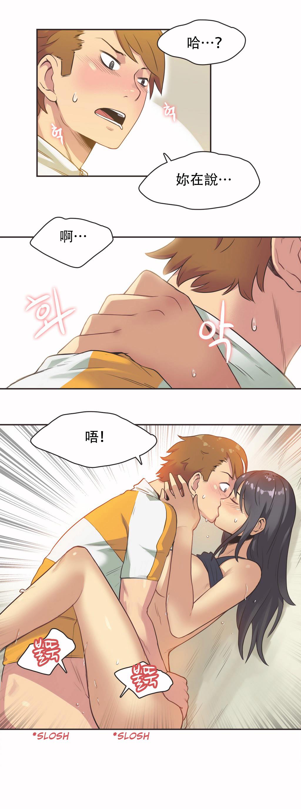 《呼叫陪练员》漫画 第12章