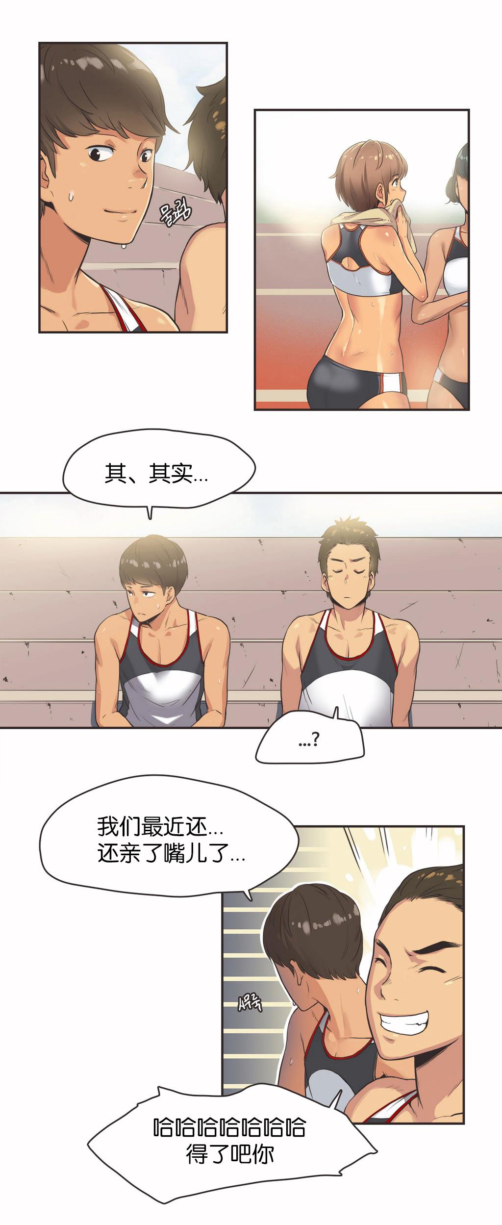 《呼叫陪练员》漫画 第13章