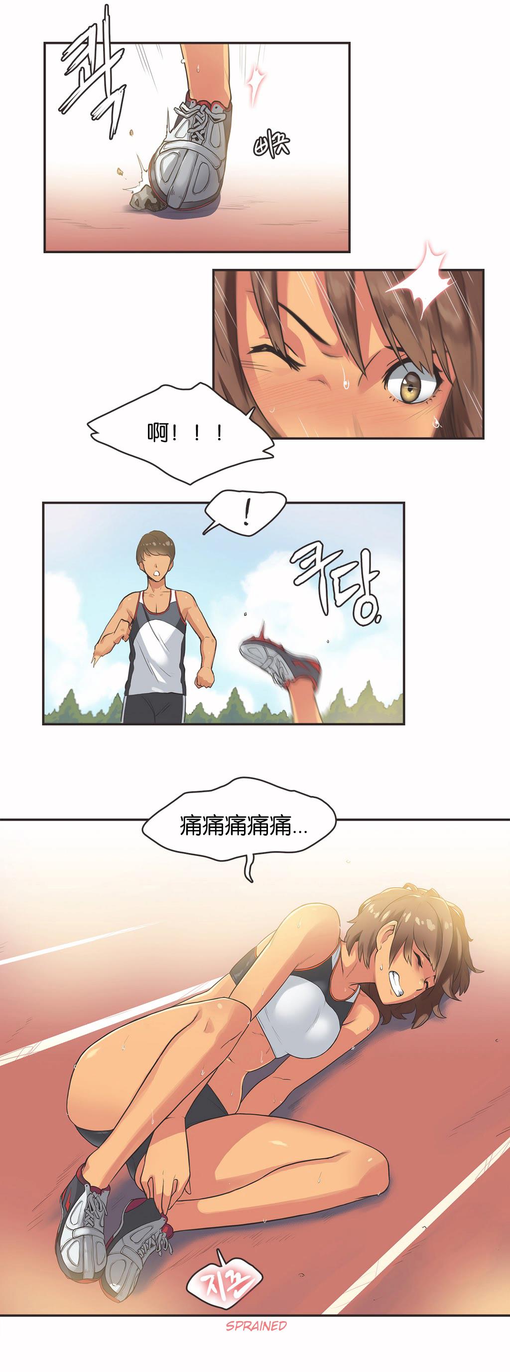 《呼叫陪练员》漫画 第13章