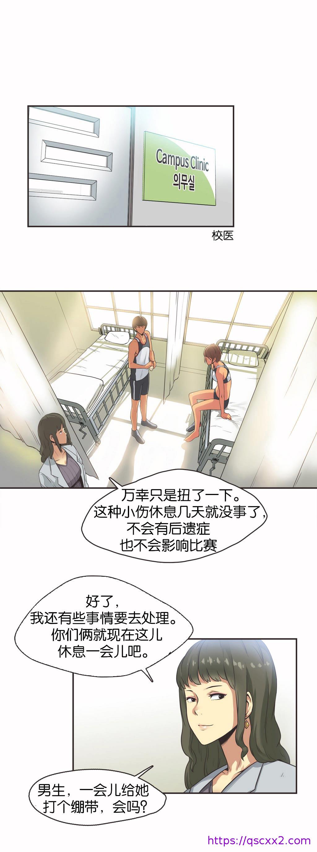 《呼叫陪练员》漫画 第13章