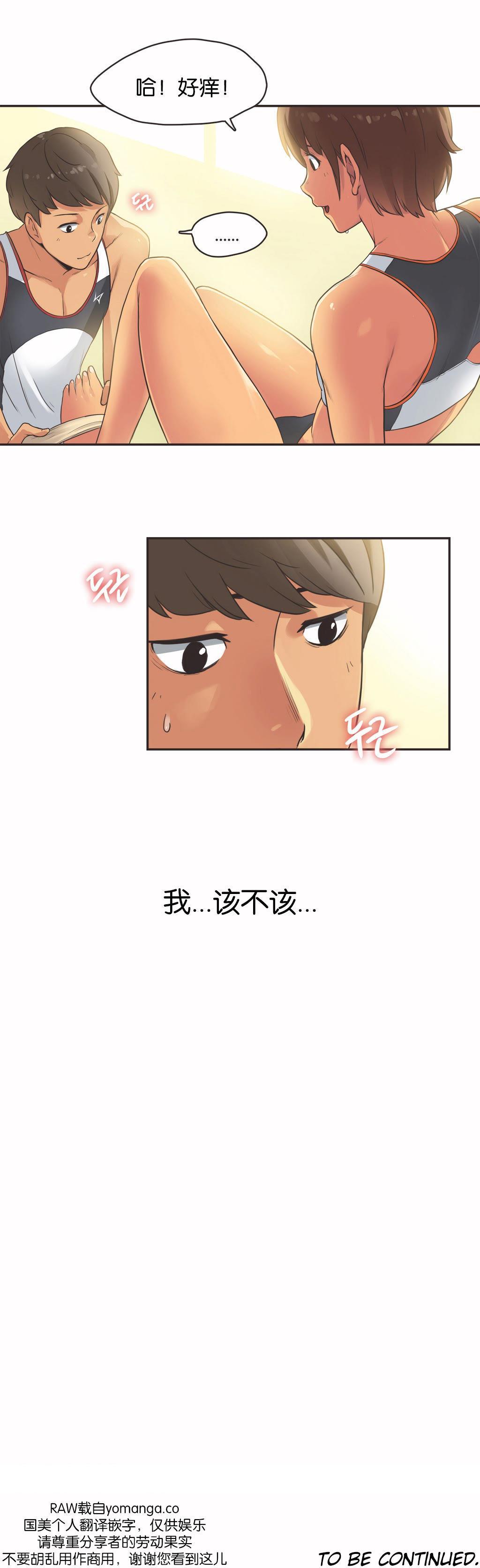 《呼叫陪练员》漫画 第13章