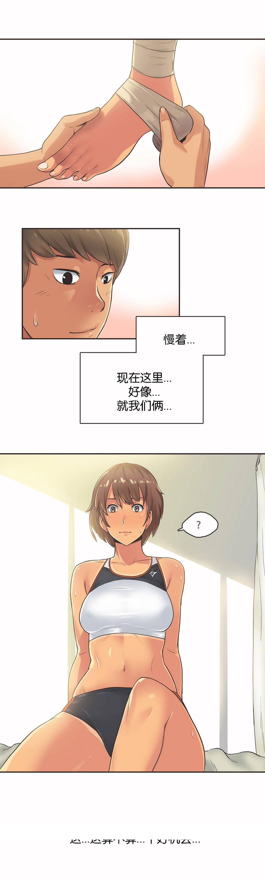《呼叫陪练员》漫画 第13章