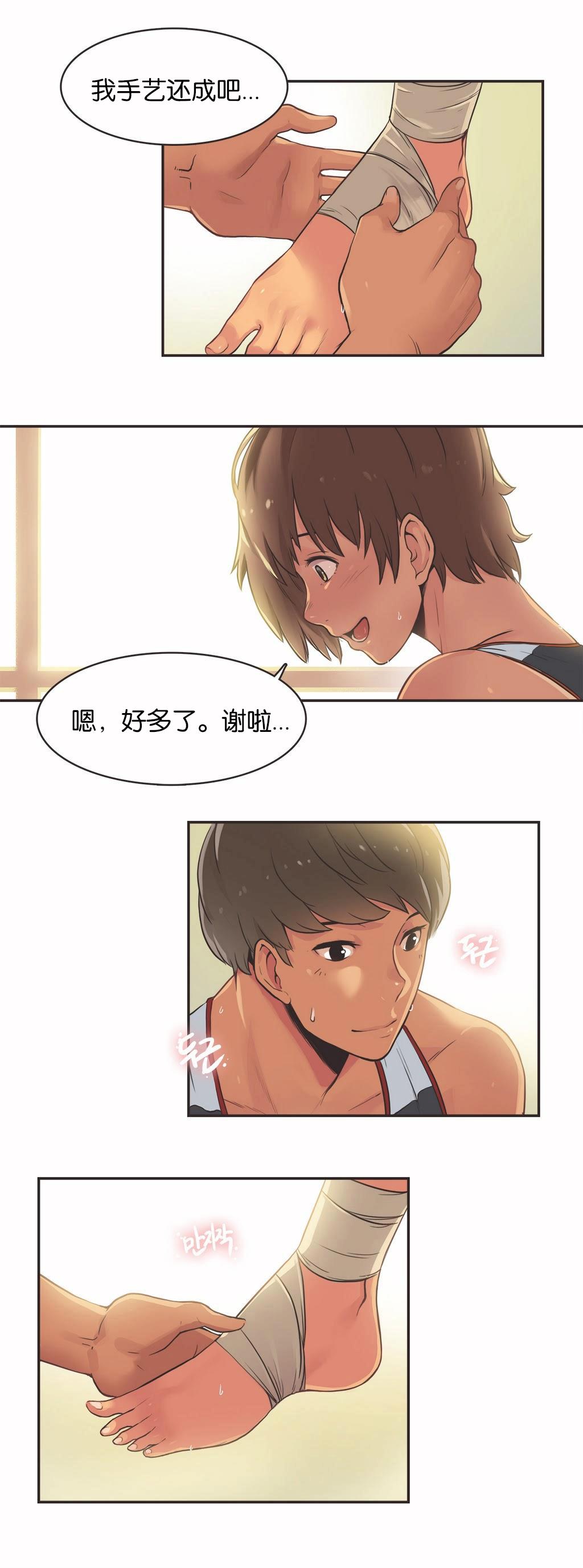 《呼叫陪练员》漫画 第14章
