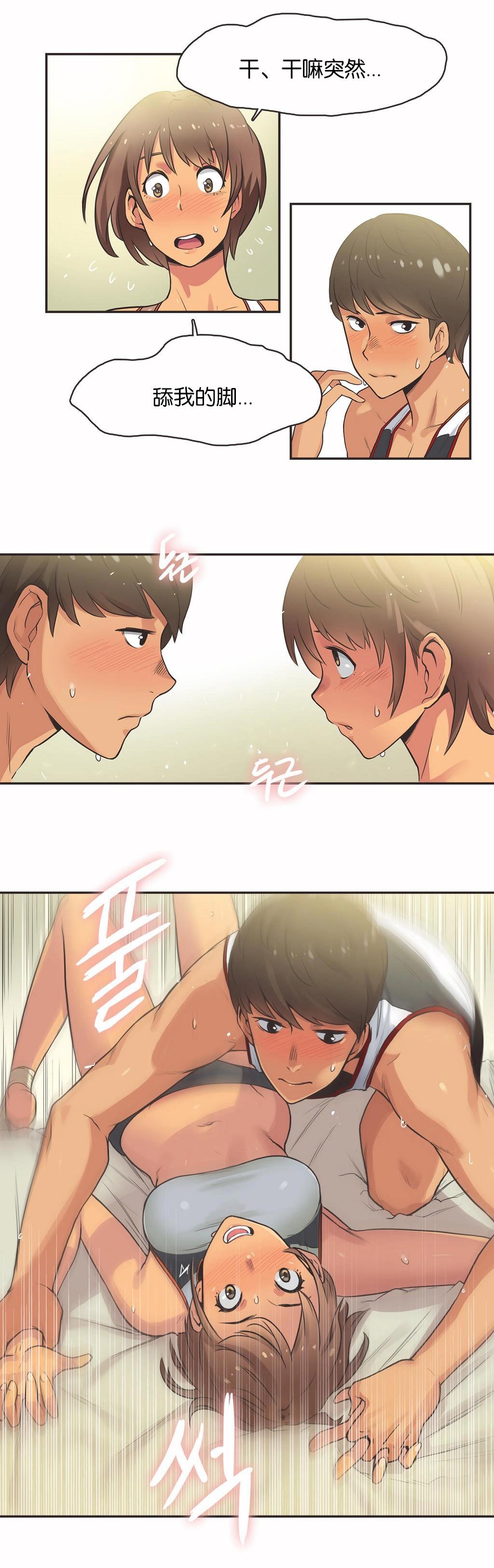 《呼叫陪练员》漫画 第14章