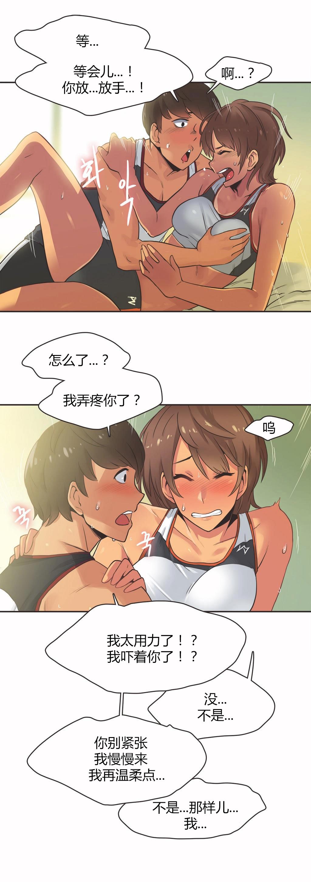 《呼叫陪练员》漫画 第14章