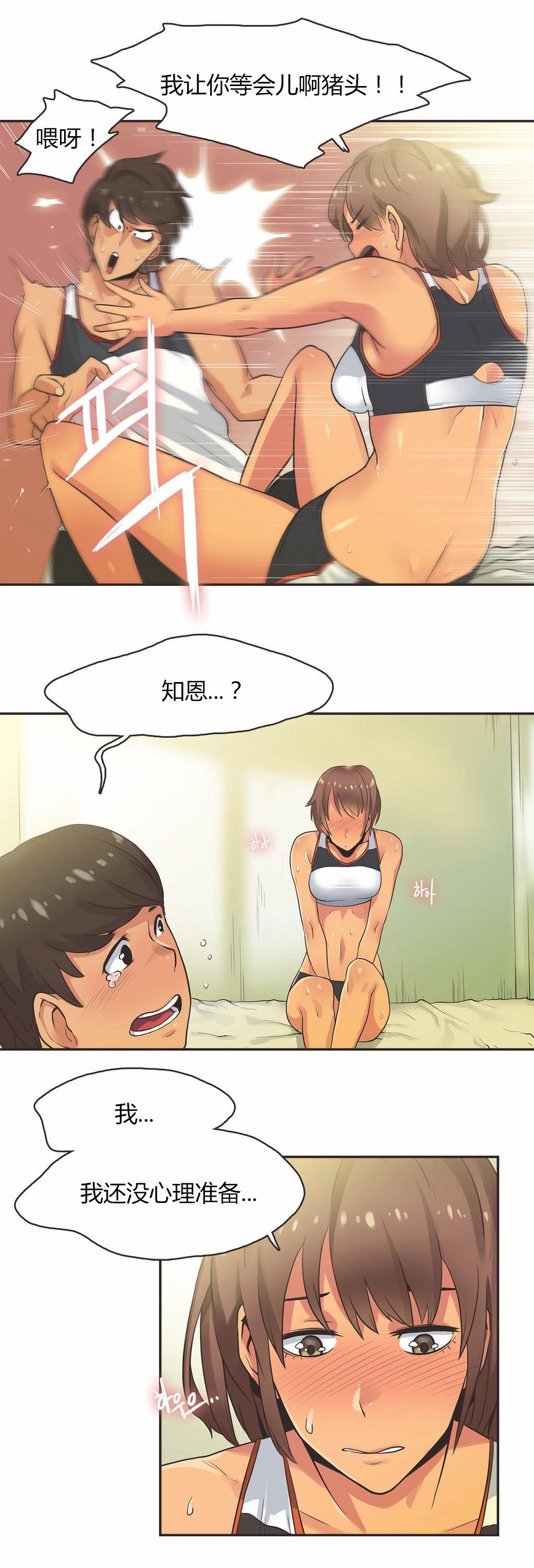 《呼叫陪练员》漫画 第14章